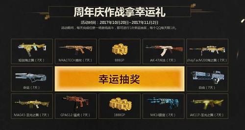 使命召唤OL设置