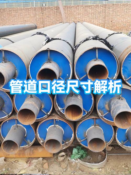 管道口径