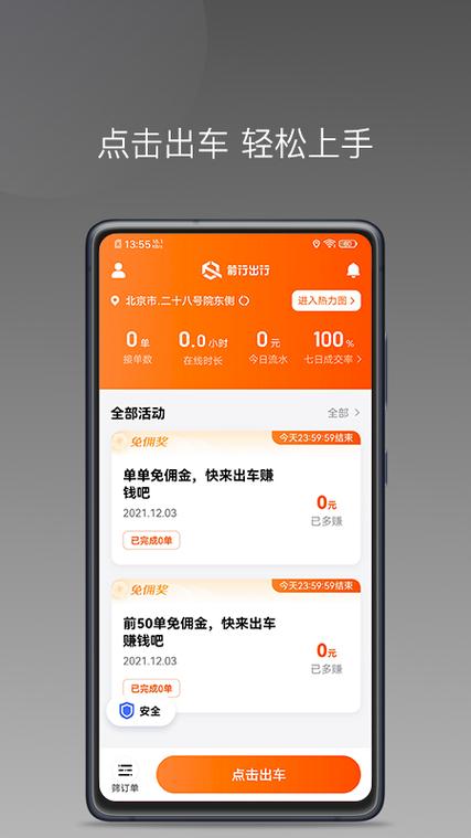 8.派单快最稳的3个版本