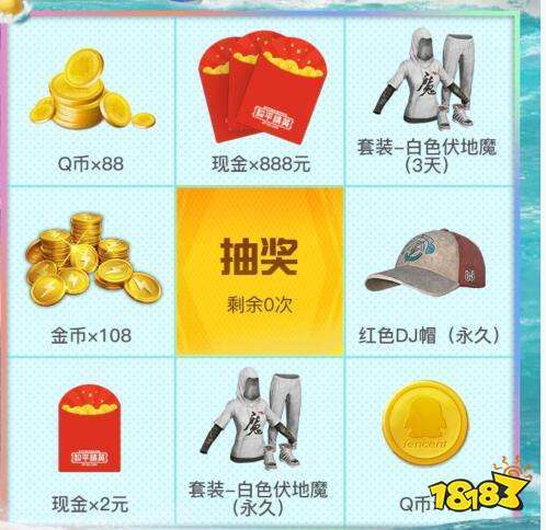 暑假qb宝盒激活器