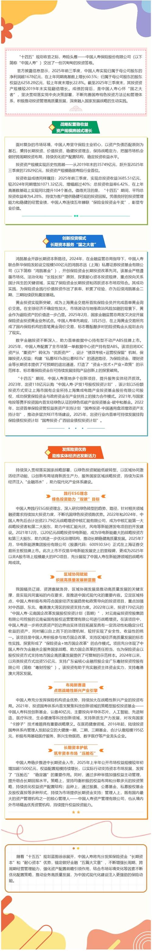 投资资讯网