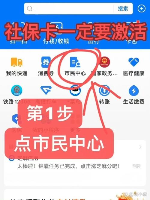 医保卡激活