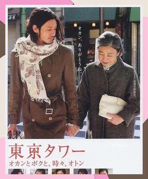 电影东京塔