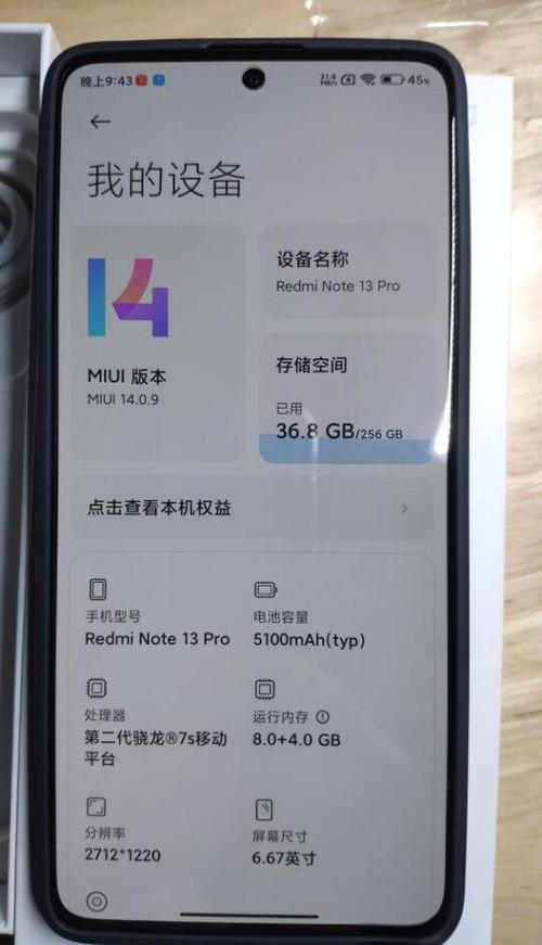 红米手机的存储空间在哪里