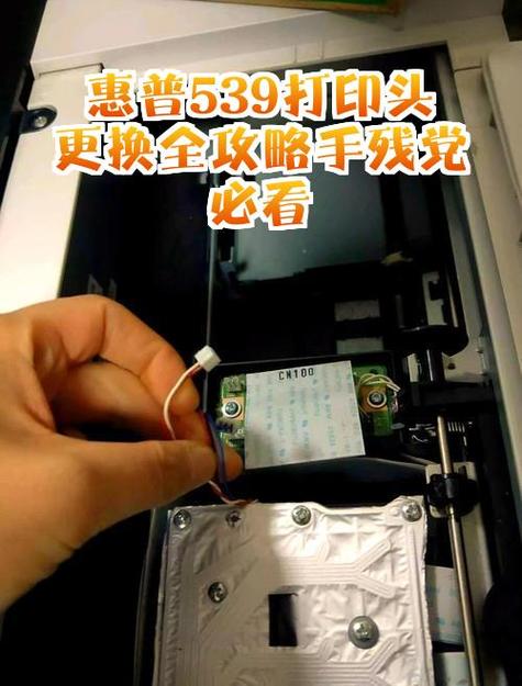 惠普打印机打印头故障图标
