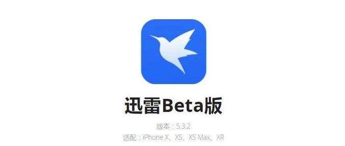 迅雷9内测版新功能特色
