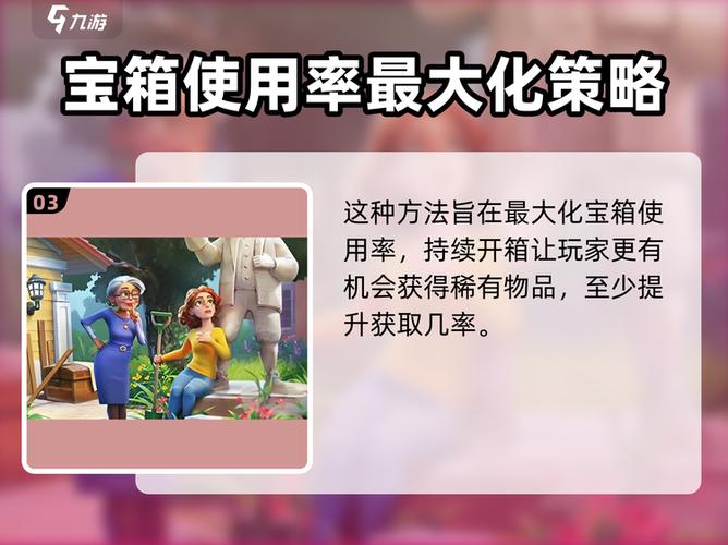 合成庄园游戏教程