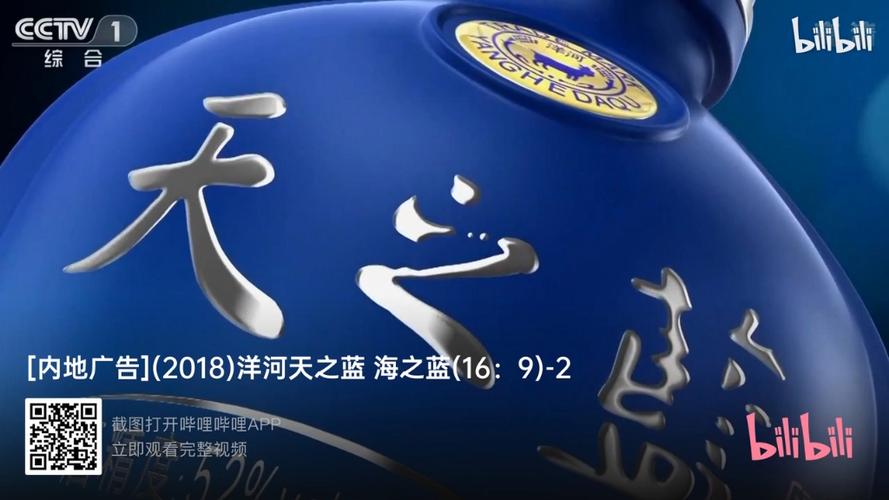 内地广告2018