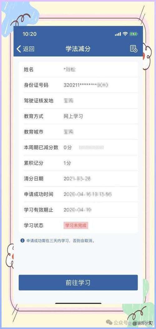 湖北交警答题免分
