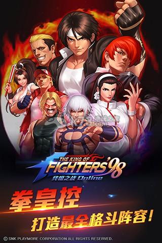 拳皇98MOD作弊菜单最新版本更新内容游戏截图