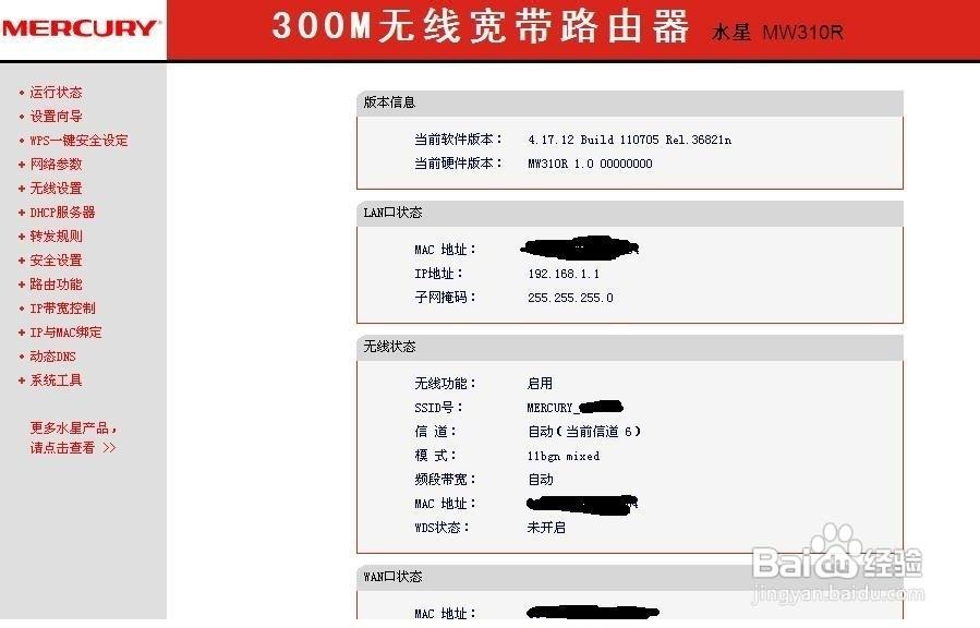 怎样连接加密的wifi网络