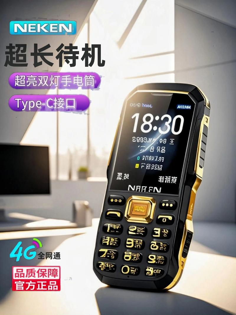 尼凯恩老人手机怎么开机