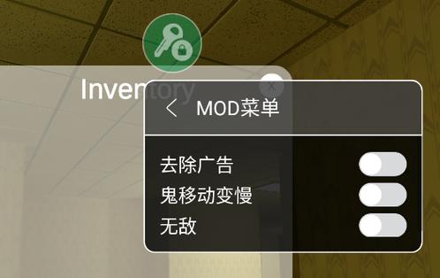 后室1多人联机游戏内置菜单