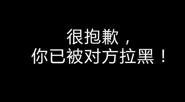 微信仿真拉黑的表情包