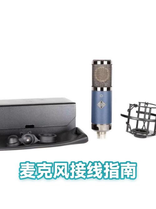 电脑怎么连接麦克风