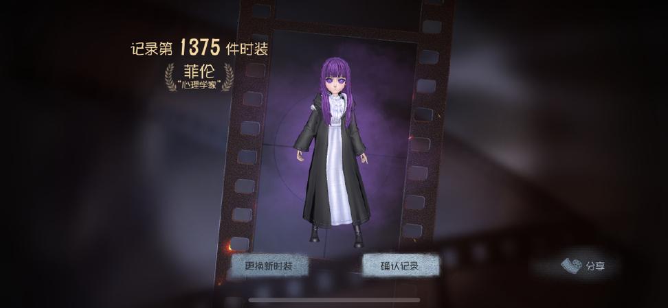 第五人格抓捕者抓到心理学家图片