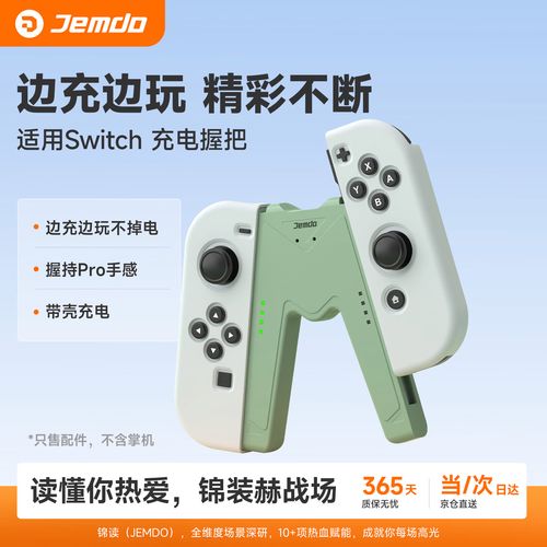 joy手柄能用多久缩略图