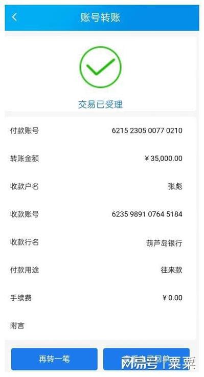转账限额截图生成器缩略图