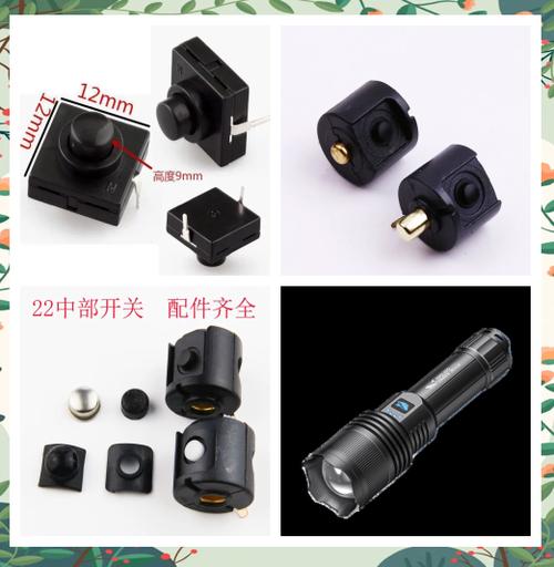 强光手电开关更换教程