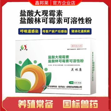 河南兽药排名前三十强