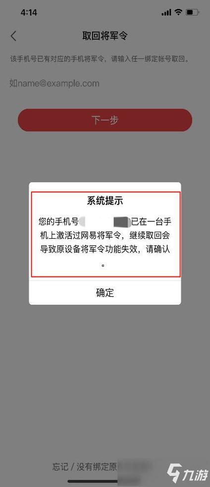 永劫无间手机号能改绑吗