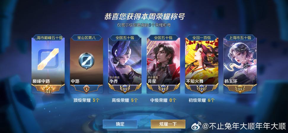 王者定榜十二点还是五点