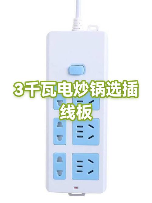 电炒锅1500w耗电厉害吗缩略图