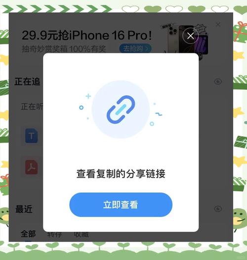 如何将百度网盘的文件转到QQ浏览器