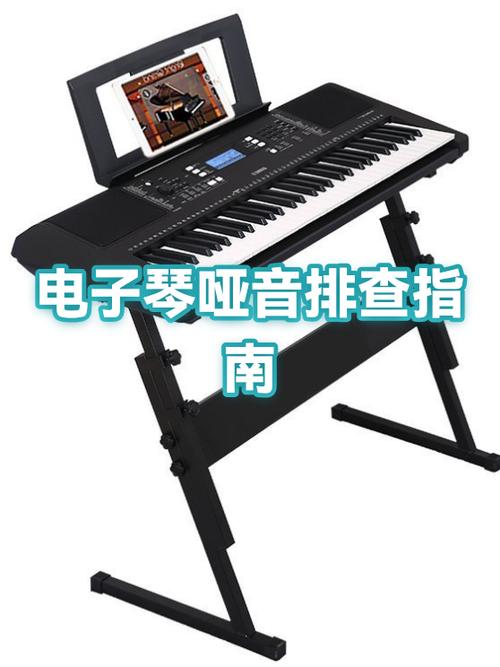 电子琴故障一览表