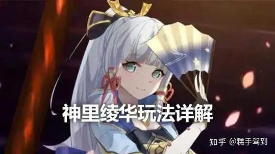 原神神里绫华技能加点游戏截图