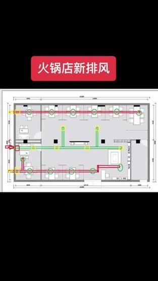 火锅店排风系统安装图