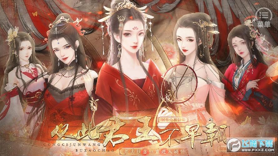 橙光旧版本防更新2023截图