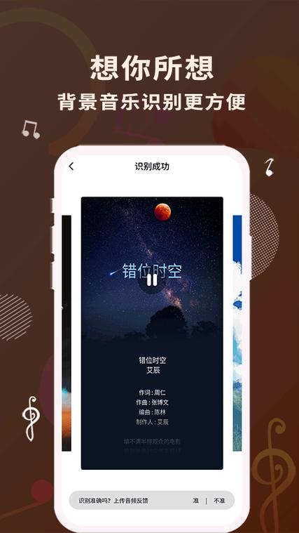 歌词适配ios