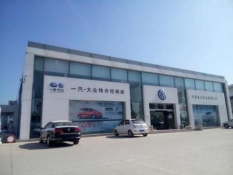 哈尔滨一汽大众4s店哪家最大