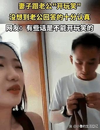 女生说化个妆是开玩笑吗截图