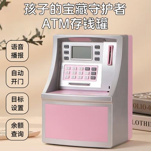 小孩想存钱怎么存截图