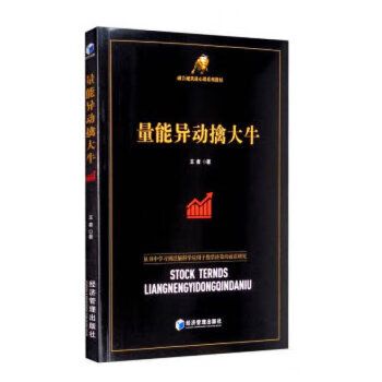 量能异动擒大牛