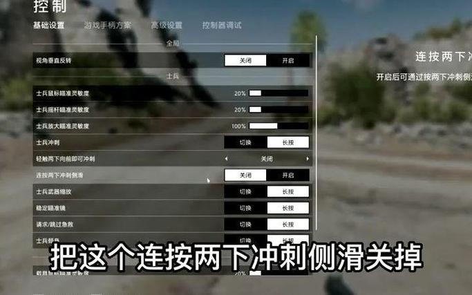 战地5 侧身设置