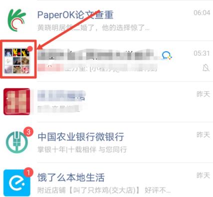 微信群里更换头像的原因