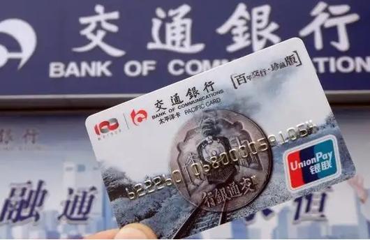 交通银行怎么升级一类卡