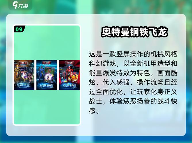 初代奥特曼空想特摄金手指手机版更新时间