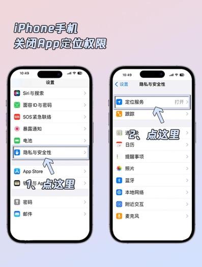 苹果手机定位多久消失