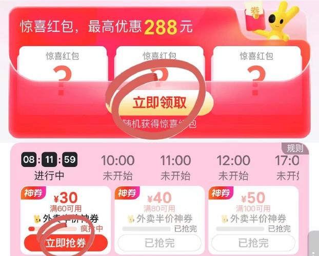 美团酒店钻石会员体验卡怎么获得