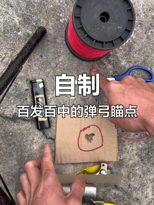 弹弓瞄准教学百发百中