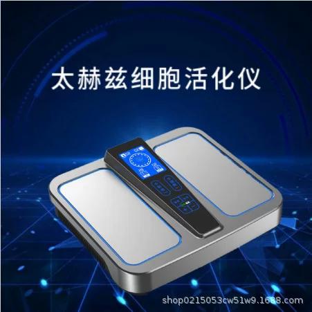 太赫兹量子能量活化宝