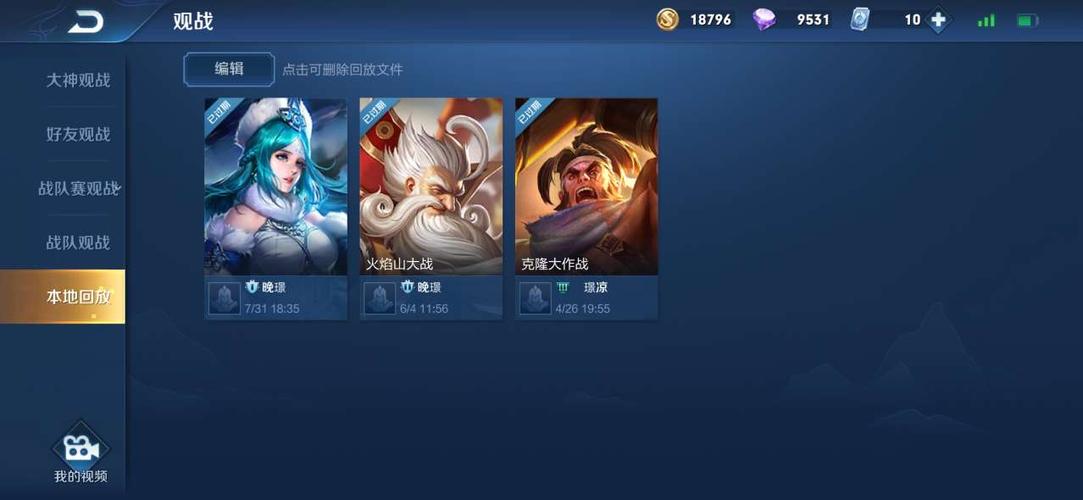 王者荣耀生成的视频游戏截图