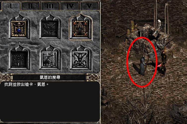 暗黑二第二幕任务流程