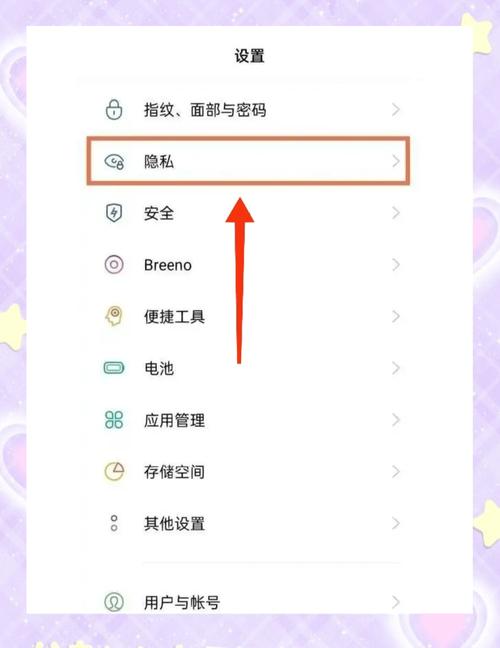怎么在设置里设置软件密码