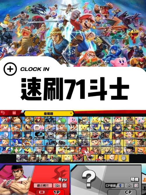 任天堂全明星大乱斗好玩吗