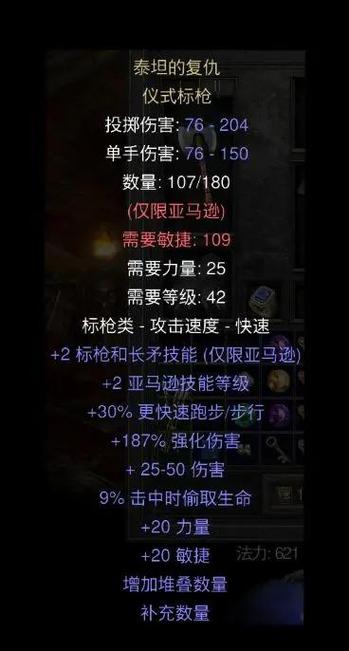 暗黑2噩梦劳模几pp刷截图